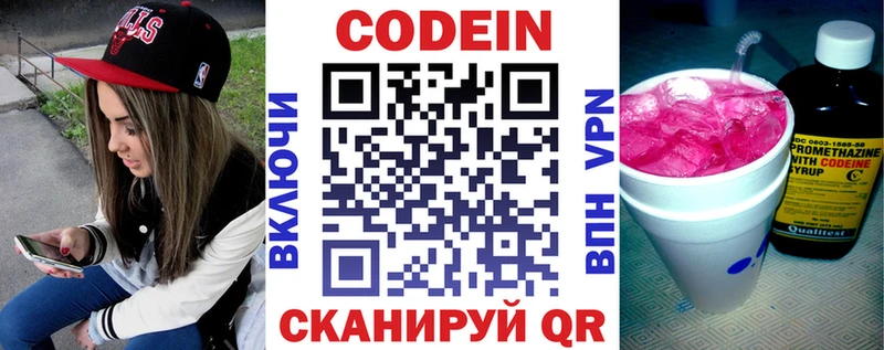 где найти наркотики  Тула  Кодеиновый сироп Lean Purple Drank 