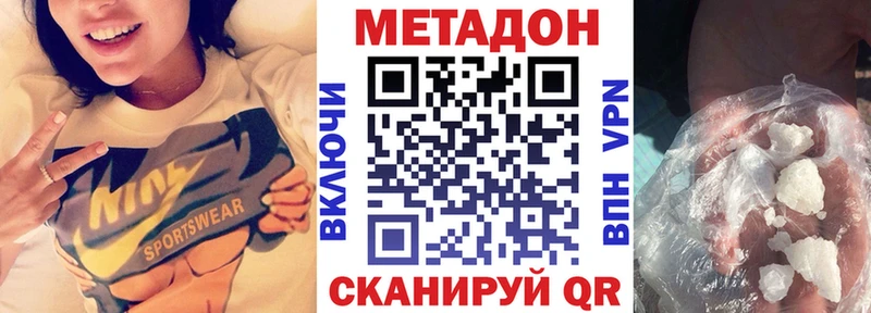 Метадон methadone  купить наркотик  hydra рабочий сайт  Тула 